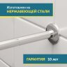 Карниз для ванной Угловой Г образный 170х80 Усиленный 20 мм фото 3