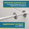 Карниз для душа Угловой Полукруглый 85х85 Усиленный 20 мм фото 4
